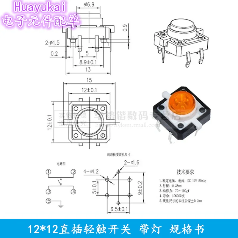 10Pcs Automatic reset switch Tactile Push Button Switch Momentary Tact LED 5 Color 12X12X7.3mm 12*12*7.3mm For Arduino Diy