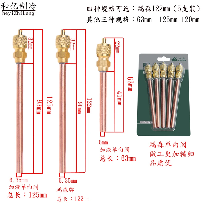 HS110 refrigerator fluorine one-way valve fluorine liquid fluorine joint thickened needle valve filling valve port