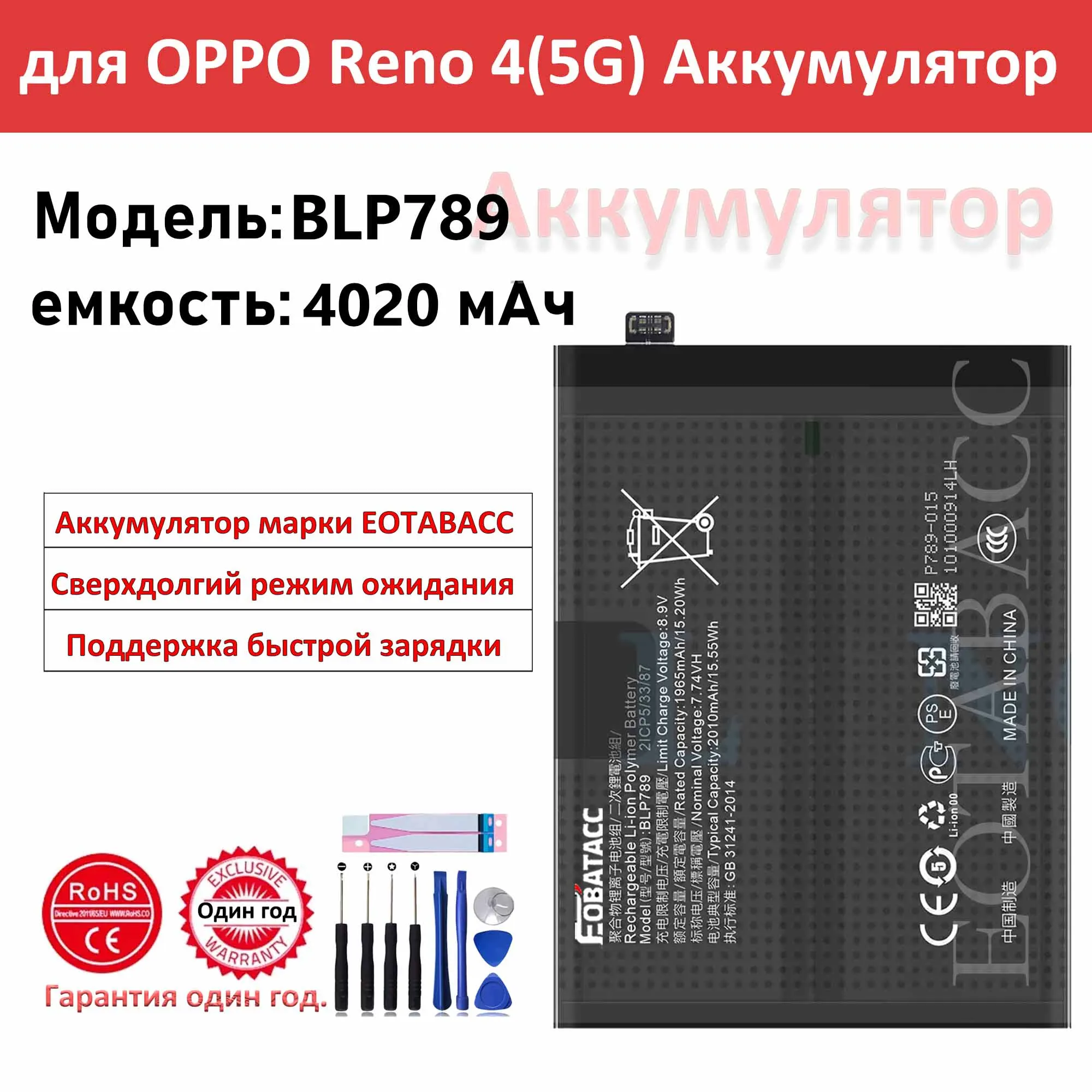 

2025 Years EOBATACC 100% New BLP789 for OPPO RENO 4 4G High Quality 2010mAh Battery for OPPO F17 A73 4G+Free Tools