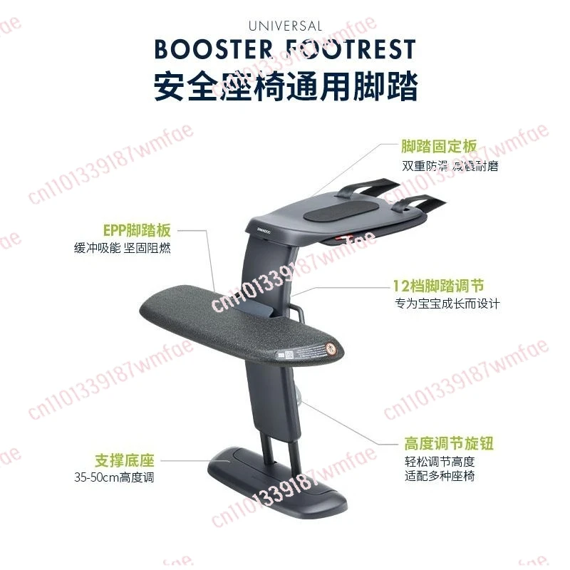 【Passed the crash test】Children's footrest footrest safety seat universal footrest