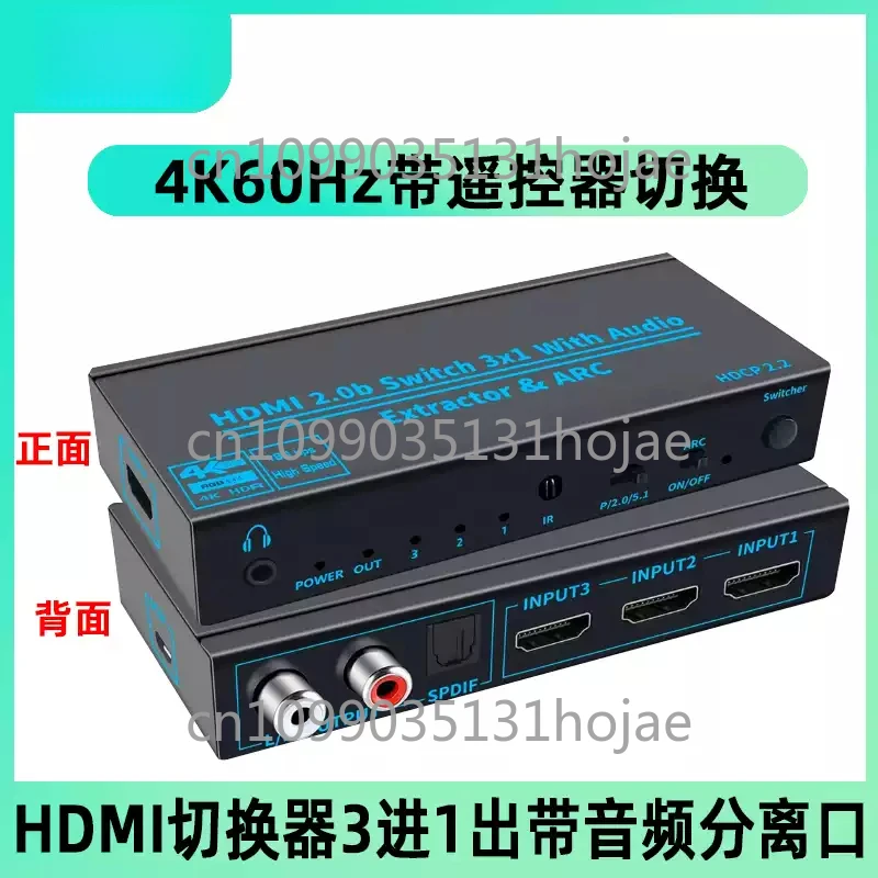 

HDMI 2-in-1 Out Audio Splitter To Fiber Coaxial 5.1 High-definition Box Connected Display Screen 4K Support ARC