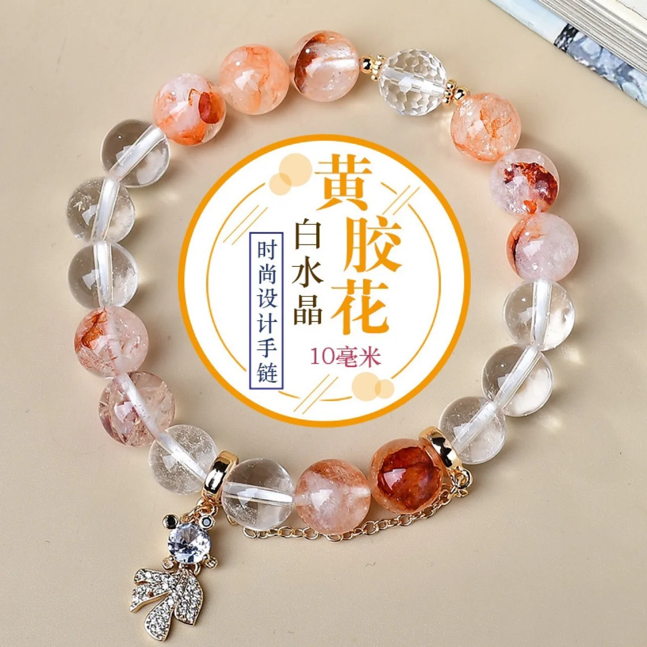 

Red Gum Flower White Crystal Small Fish Bracelet Women's Fashion Lucky Light Luxury Bracelet