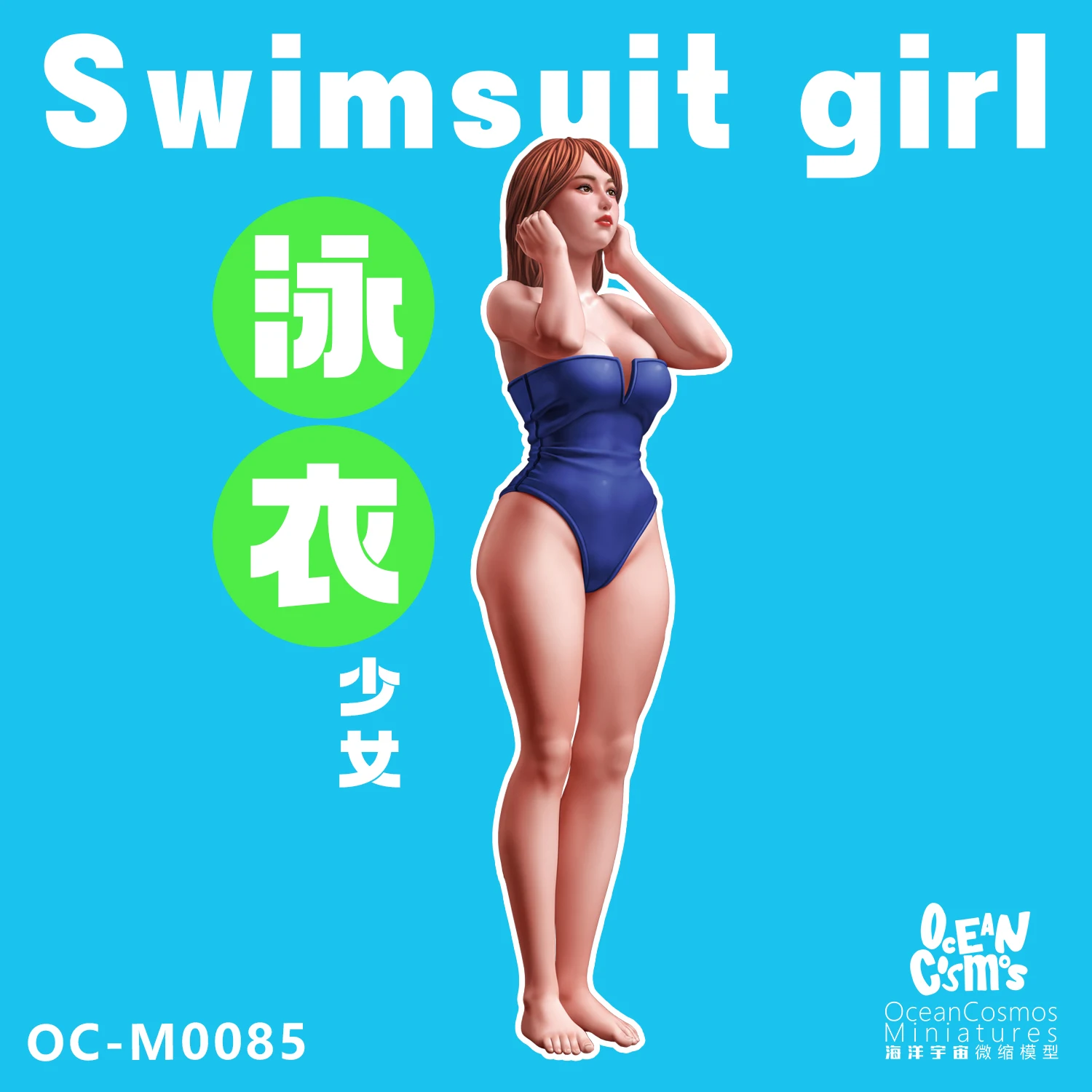 Oceancosmos Miniatu…