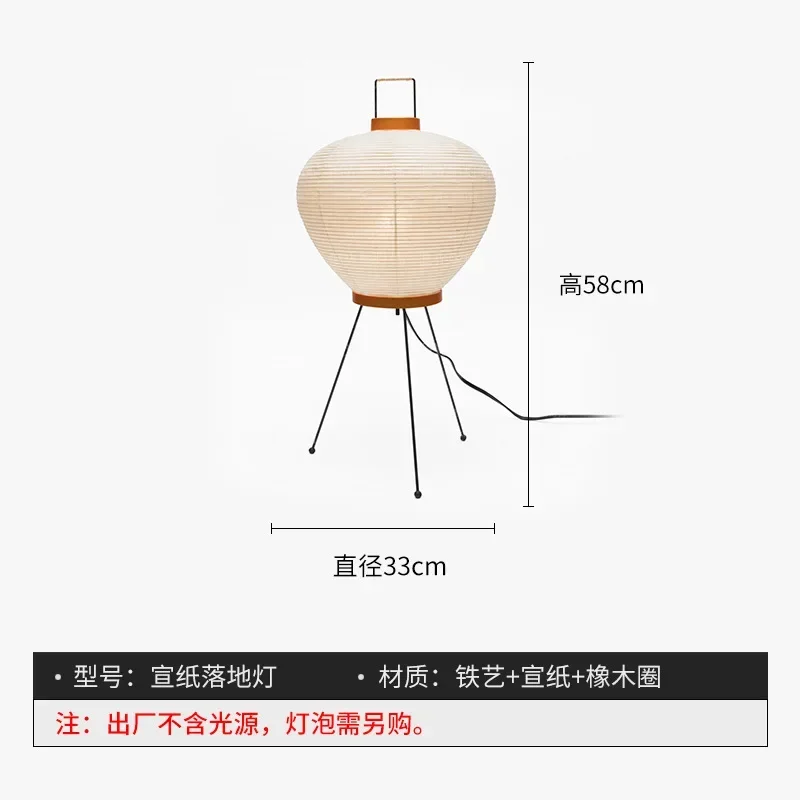 Japanse Wabi-sabi Akari Noguchi vloerlamp, lantaarn van rijstpapier, vloerlamp voor de woonkamer, slaapkamer of naast de bank, driepootvloerlamp.