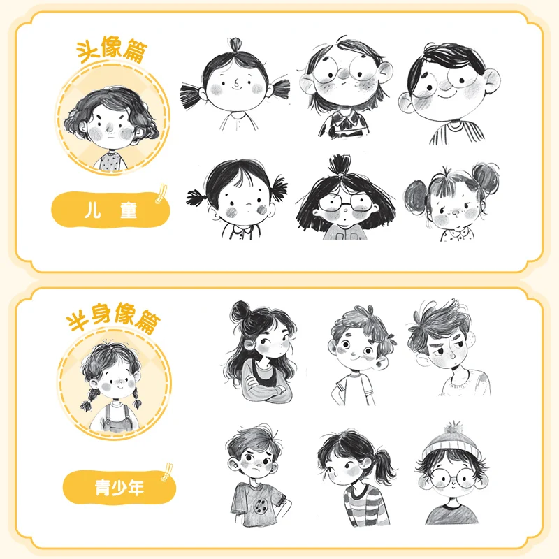 Children's Illustration Line Art: Character Poses Collection