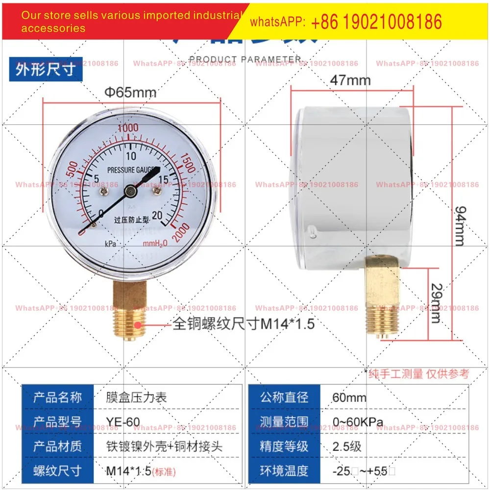 Pressure gauge YE-60 overpressure prevention micro-pressure gauge 0-40kpa multi-high pressure hydraulic liquid original