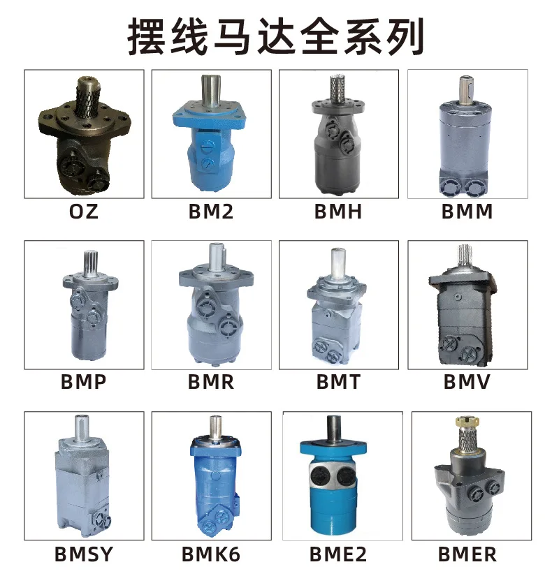 BMSY Series Zhenjiang Dawei Multi-Displacement Automatic Sweeper with Small Cycloidal Motor for Cleaning Equipment
