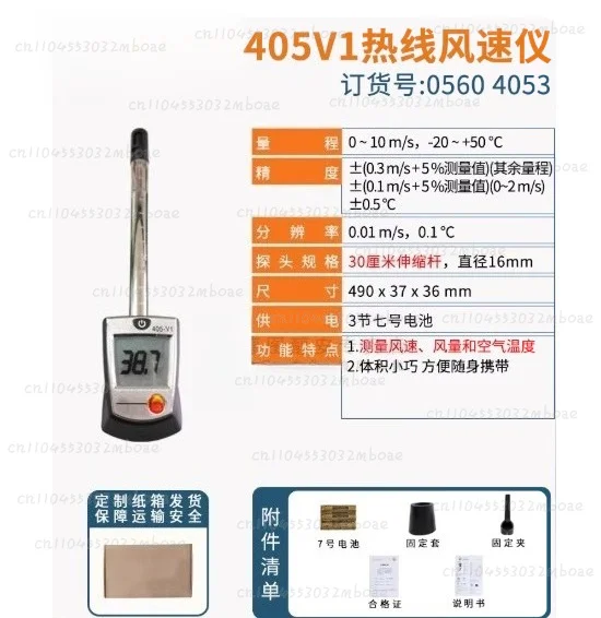 405-V1 Thermal Anemometer with Duct Holder Air/Wind Flow Volume Speed Temperature Meter Tester 405-V1 0560 4053