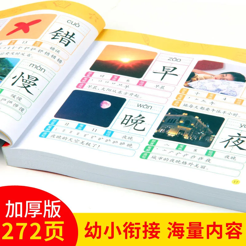 Preschool Picture Reading Book for Children Aged 3-6, 1280 Words for Kindergarten, King's Note Pinyin Version, Stroke Order