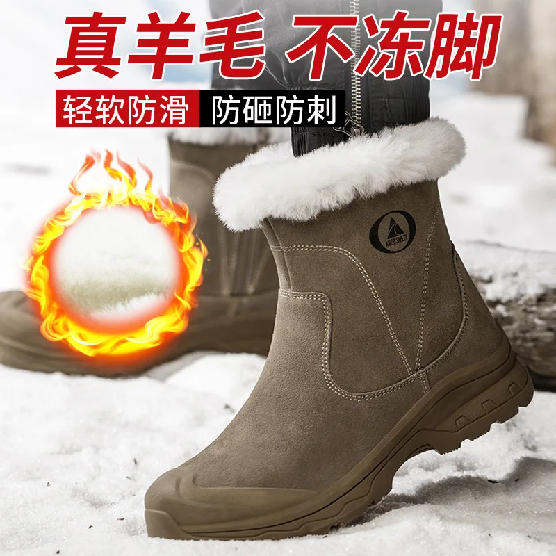 Winter fleece labor protection shoes men smashing piercing with wool non-slip warm steel coated snow boots safety shoes M1160