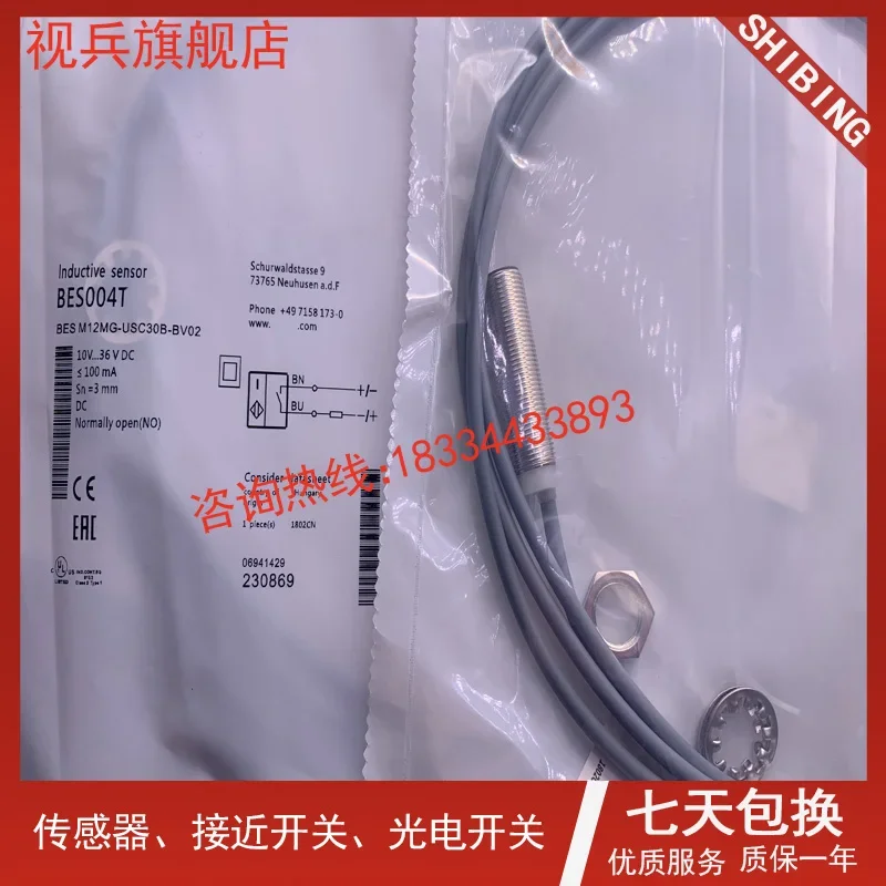 BES M12MG-USC30B-BV02 100% new and original