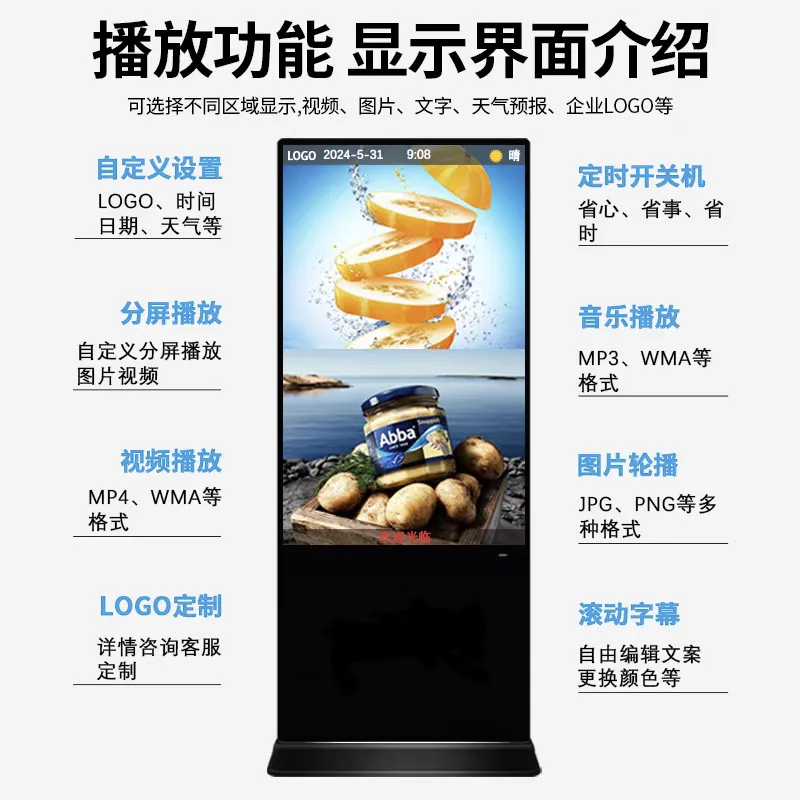 High definition vertical advertising machine floor type 43 inch ultra-thin wall advertising machine
