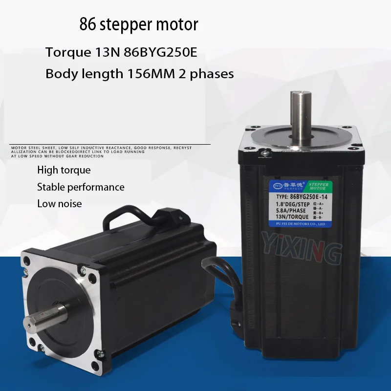 

86 high torque stepper motor 13N two phase four wire 86BYG250E engraving machine drilling machine motor length 156mm