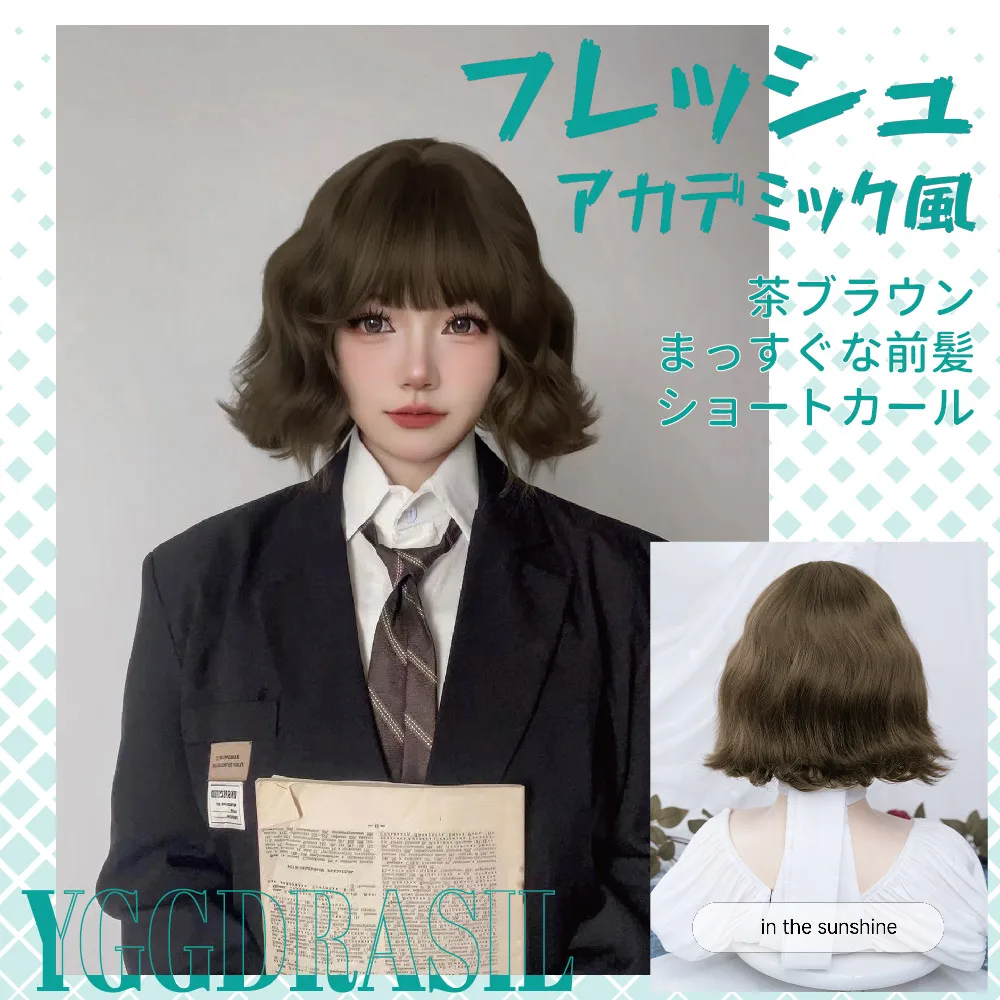 

12-дюймовый чайно-коричневый синтетический парик в академическом стиле с челкой, короткий парик из натуральных волнистых волос для женщин, повседневного использования, косплей, термостойкий