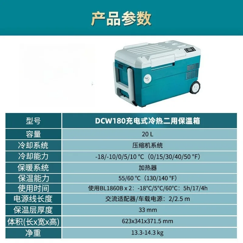 Frigorifero con batteria al litio, ricarica calda e fredda, incubatrice secondaria per auto