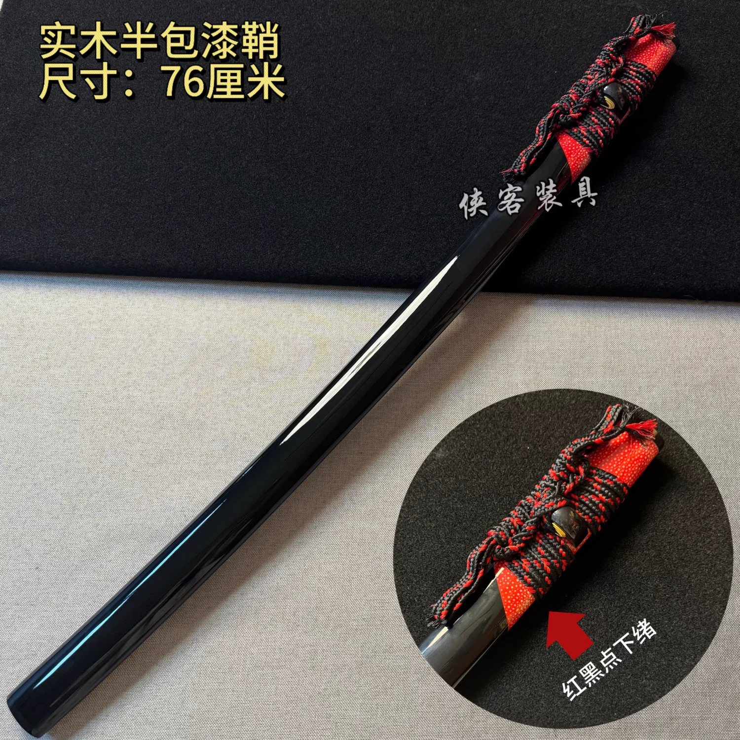Set de Katana de 76 cm con Saya de Piel de Rayo Semirrizada y Sageo Rojo y Negro + Tsuka Completa de 25 cm con Accesorios de Latón + Tsuba Habaki Seppa de Latón