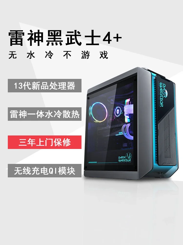 Thor Black Knight IV+13th generation Intel Core water-cooled gaming desktop computer with core display gaming esports console