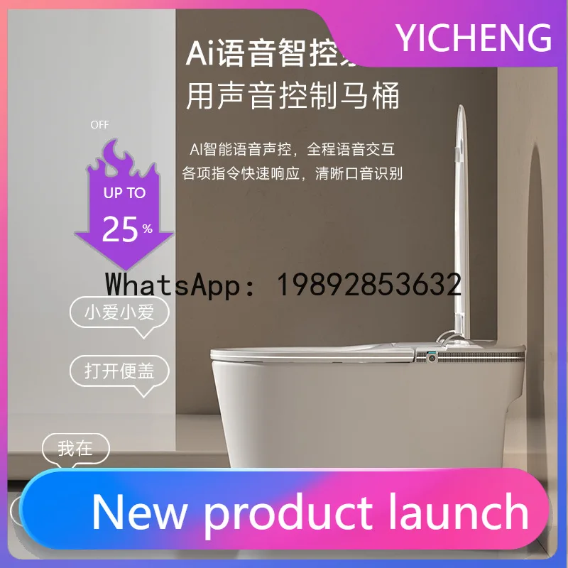 

P4-1 household smart toilet automatic voice bubble induction flip no water pressure limit siphon toilet