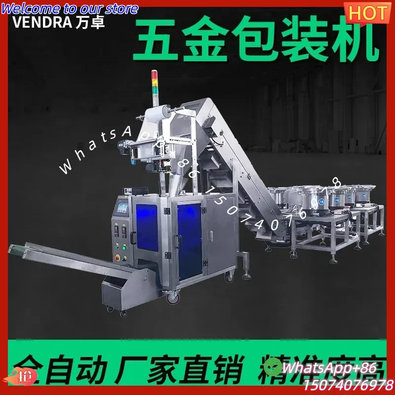 2026 Automatic silent multi-disc multi-material hardware screw counting packaging machine, lighting hardware accessories