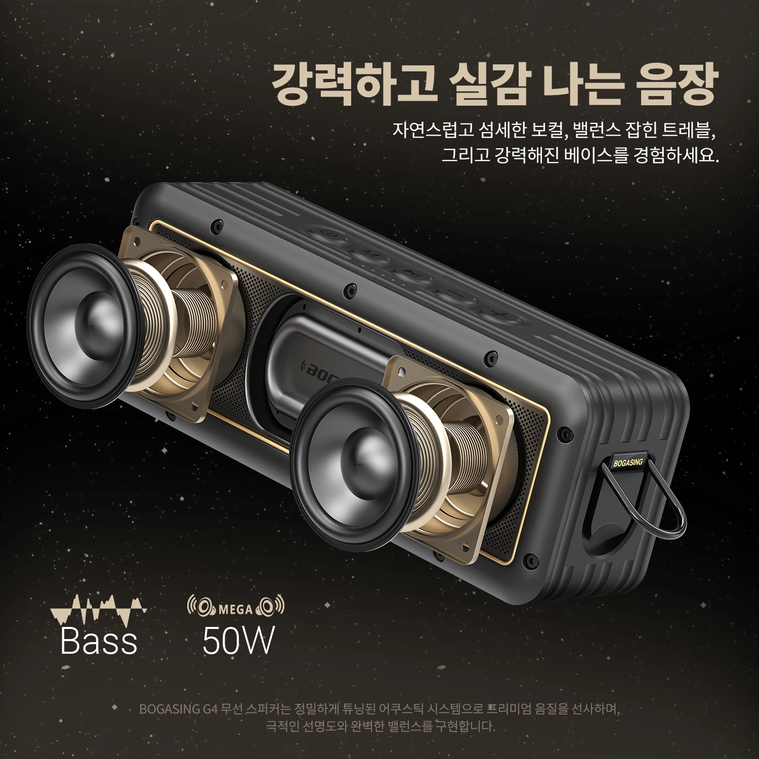 BOGASING G4 블루투스 스피커 50W 향상된 베이스 휴대용 스피커(24시간 재생 포함), 블루투스 5.3, 진정한 무선 스테레오, 캠핑용 야외 무선 스피…