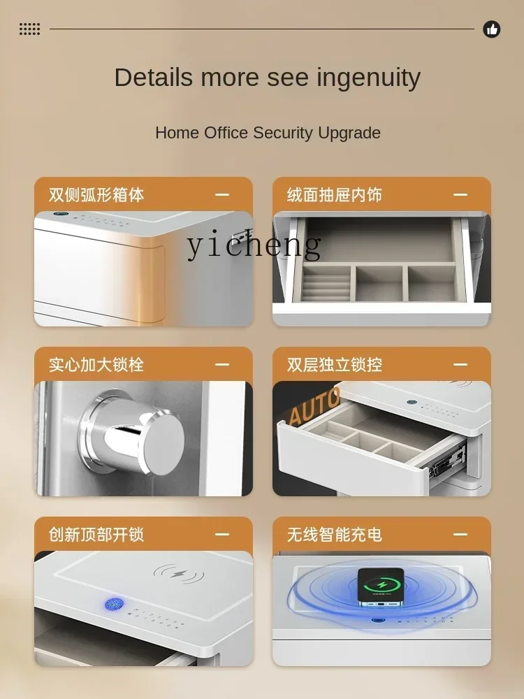ii2-28 Bedside Table Safe Box Household Anti-Theft Control Wireless Charging High and Small Fingerprint Password Safe Box
