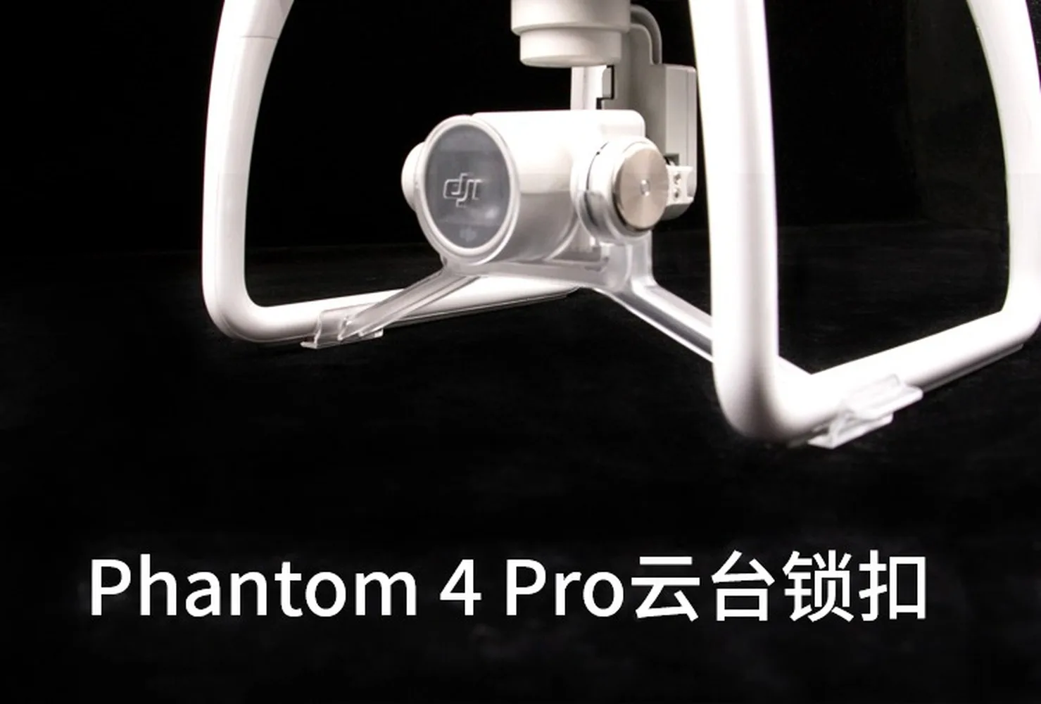 Gimbal Lock Buckle Holder PTZ Camera Lens Protector For DJI Phantom 4Adv/4pro V2.0