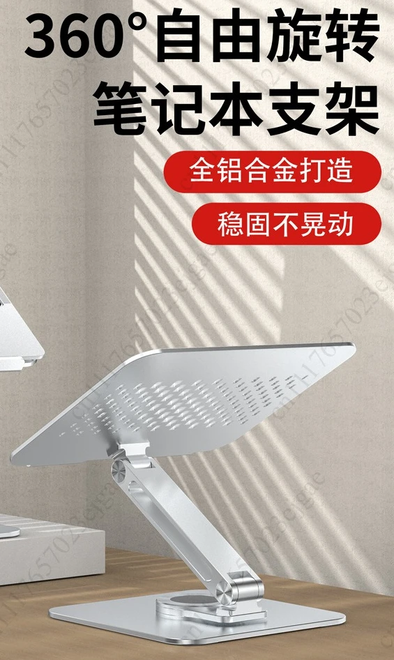 360° Rotatable Stand Metal Aluminum For Laptop Holder Adjustable Anti-Slip Silicone Base Stability for Tablet ﻿Portable Monitor