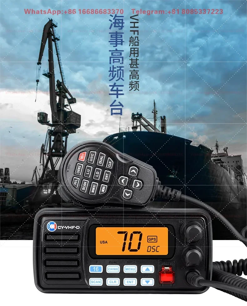 Chiyang B-class CY-VHF-D marine ultra-high frequency 25W maritime intercom VHF frequency CCS certification replaces FT805B