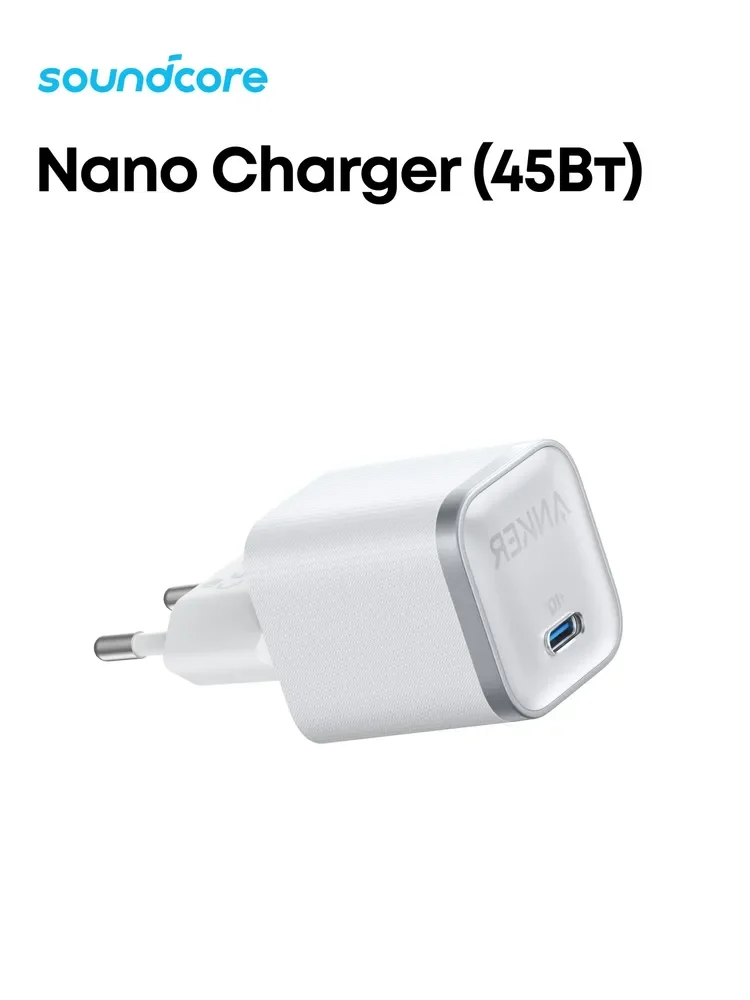 Anker Nano Charger, 45W Fast Charging, Compact and Foldable Plug USB C Charger