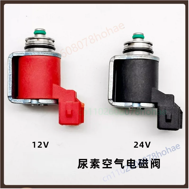 For Henghe Urea Pump Air Solenoid Valve 12V/24V Red‑Black Connector SCR National‑VI Light Truck Replacement Spare Part