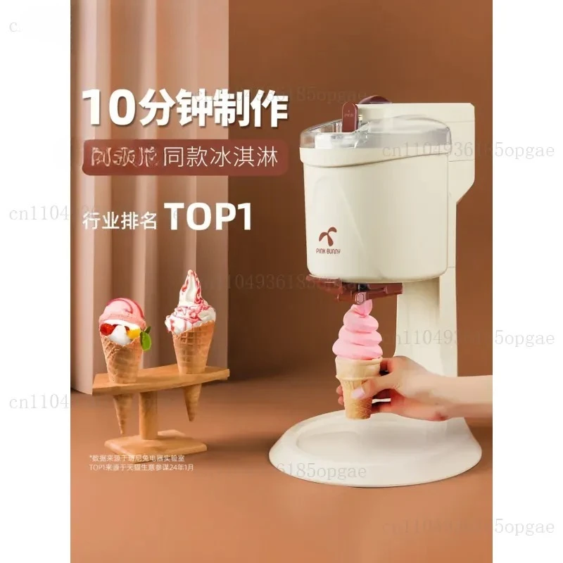 Ice cream machine household small mini automatic ice cream machine homemade ice cream machine June 1 gift