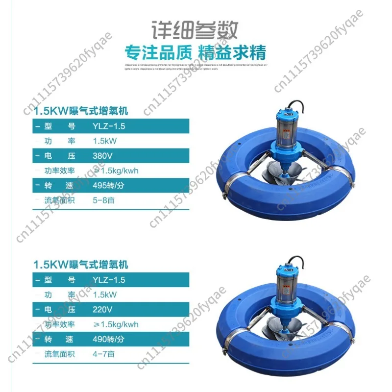 Fish Pond Aerator Aeration Impeller Surge Wave Type Shrimp Pond Oxygen Pump Aquaculture Oxygenation Machine
