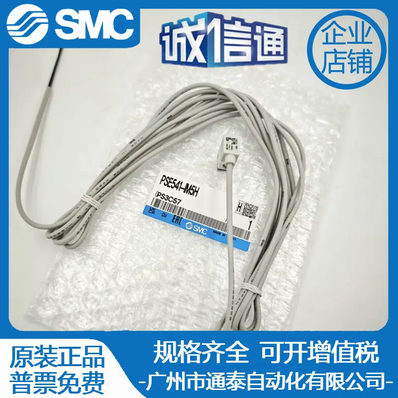 

2025 Original SMC Sensor PSE540/541/543-01/IM5/IM5H/M3/M5/N01/R04/R06
