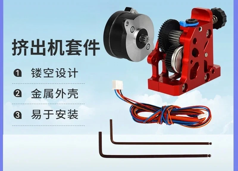 3D printer accessories, all metal high quality