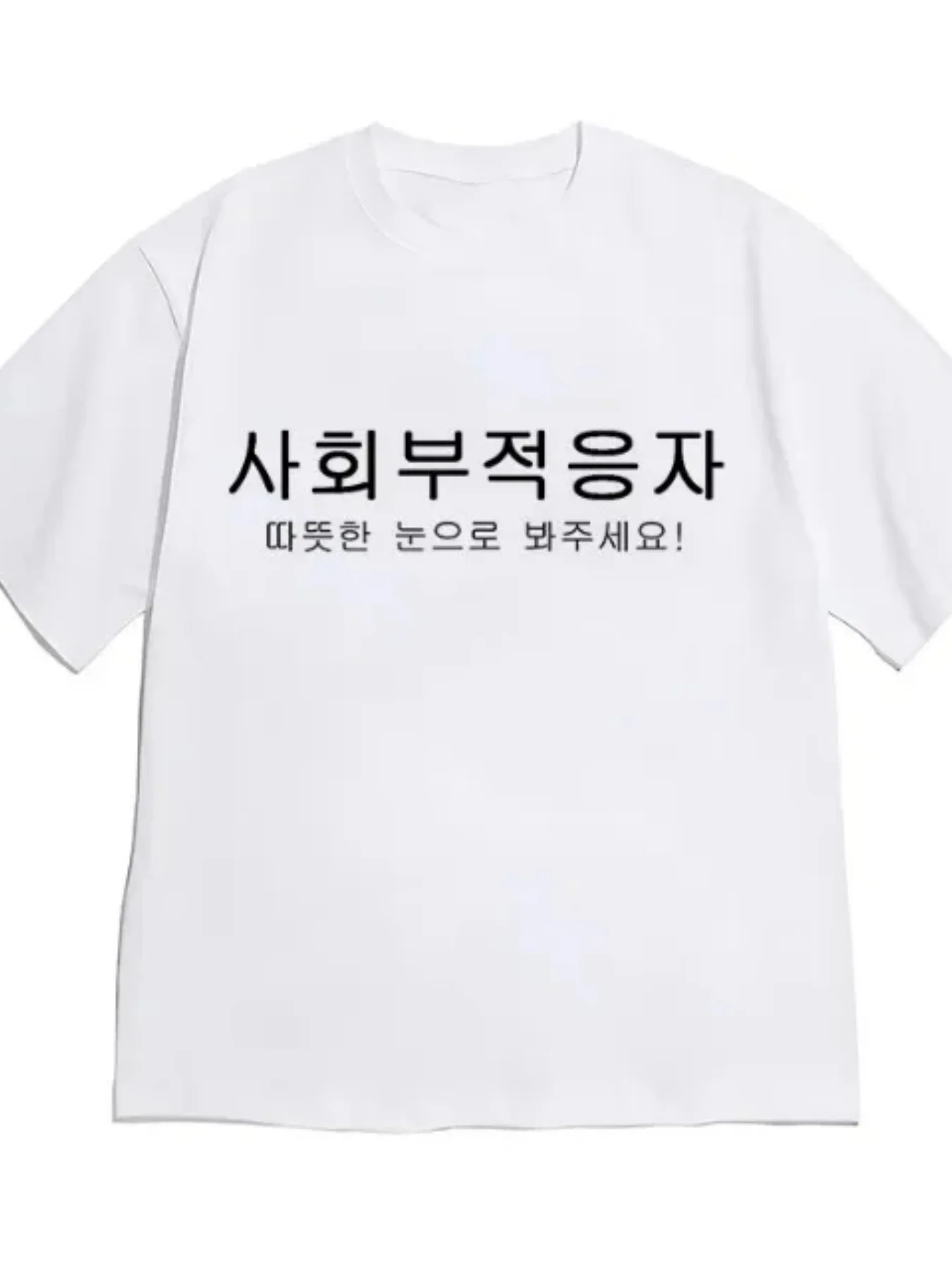 Lustige koreanische Humor-Memes: Sehen Sie den koreanischen sozialen Ausläufer mitfühlend an! Letter Damen T-Shirt Herren Tee Lässig Oversize Sommer Streetwear Weiße Oberteile – Detail 3