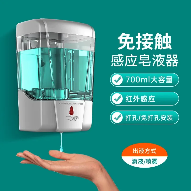 Automatic Induction Soap Dispenser for Washing Mobile Phone Disinfection Contact-Free Electric Foam Soap Dispenser