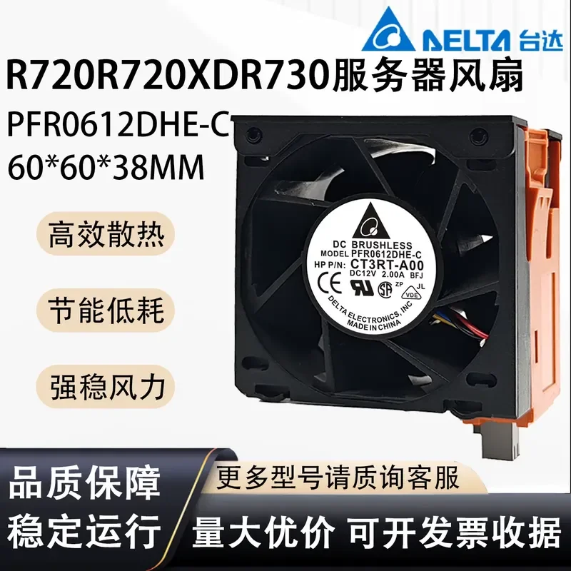 NEW Server Fan for DELL R720 R720XD R730 WG2CK 3WNX5 6CM