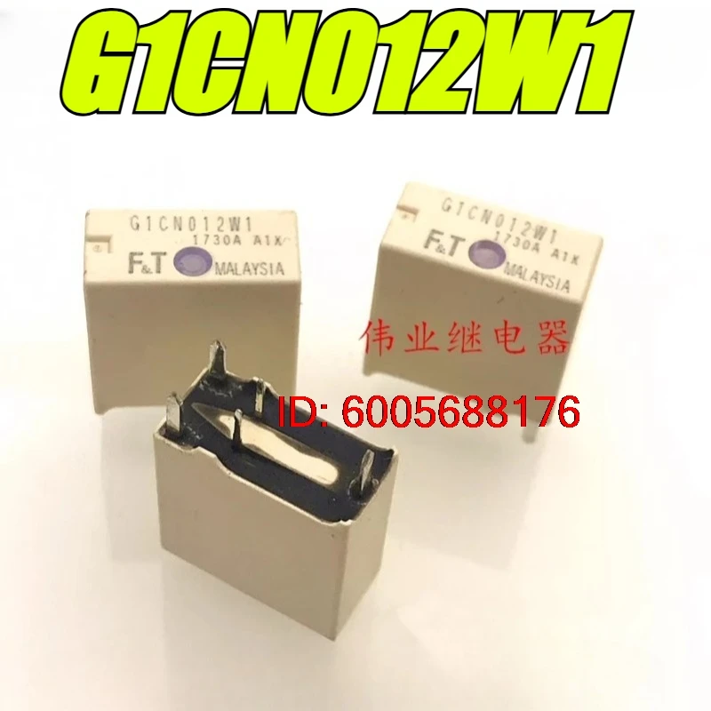 （Brand New）5pcs/lot 100% original genuine relay:G1CN012W1 5pins Automotive central control relay