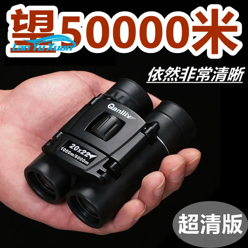 

German mini small telescope high power HD human night vision professional outdoor binoculars portable 10,000 meters 10,000