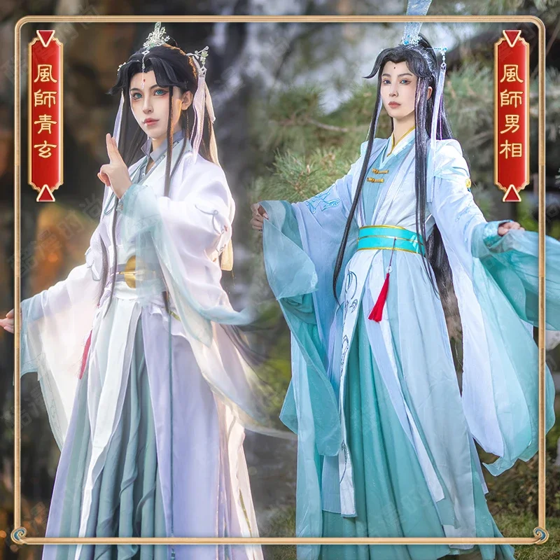 Anime Tian Guan Ci Fu Manga Version Cosplay Shi Qingxuan Women Ver Heaven Official's Bless Shiqingxuan full set women men wig