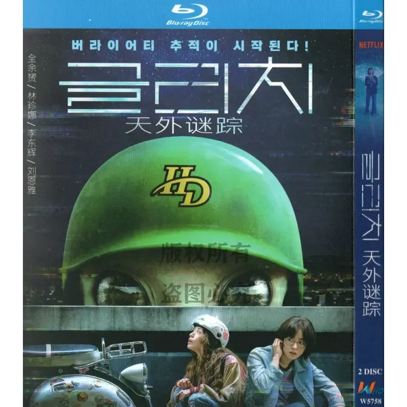 BD Blu-ray Serie de TV Coreana de Comedia, Ciencia Ficción y Suspense, Lost in the Sky, 1080p Alta Definición, 2 Discos