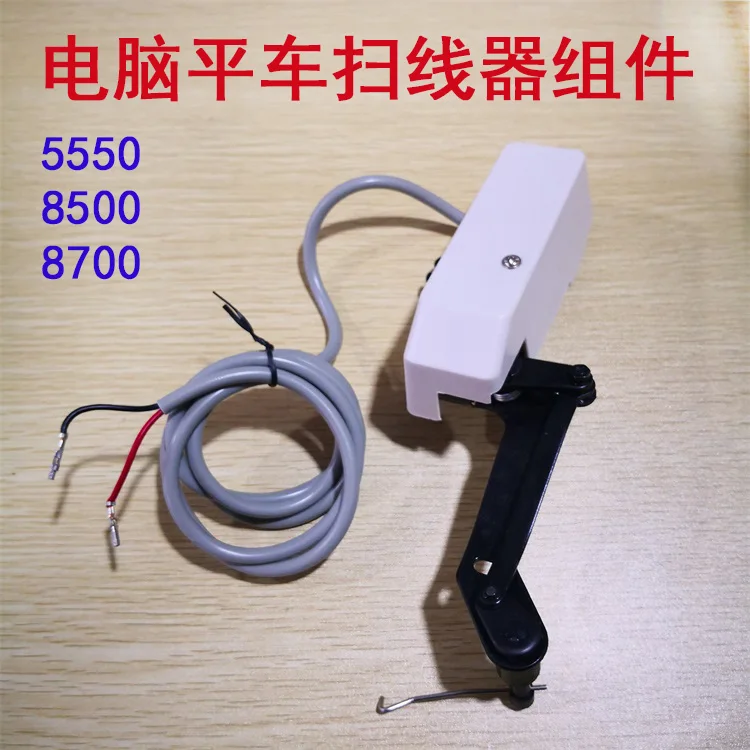 

Zoje Jack 55,85,8700 Computer lockstitch Dial Wire Electromagnet, Sweep Cable Implement Assembly Automatic Trimming Machine Cabl