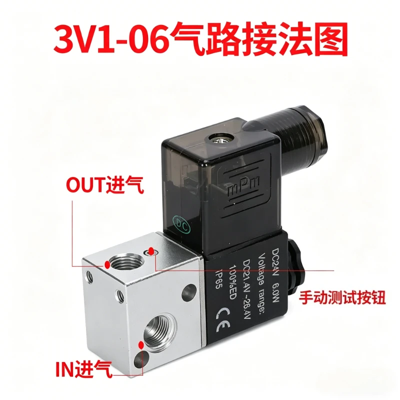 Vacuum solenoid valve pneumatic 3V1-06 normally closed two-position two-way negative pressure three-way air compressor valve