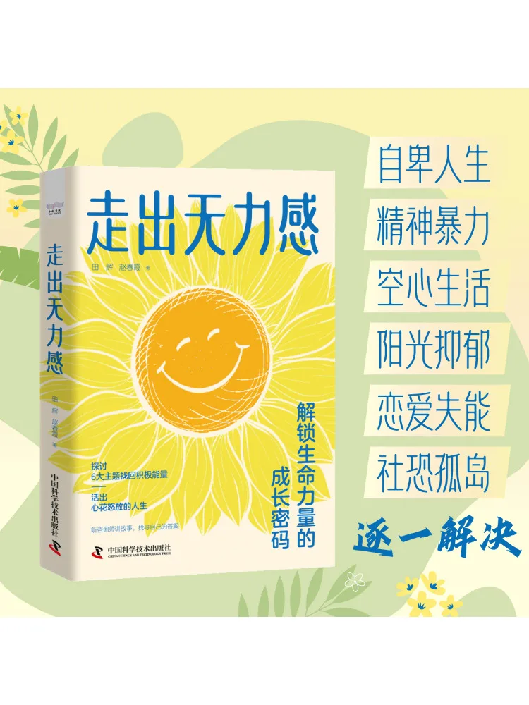 Book-Winshare التغلب على هيلبليسنس يفتح رمز النمو لقوة الحياة