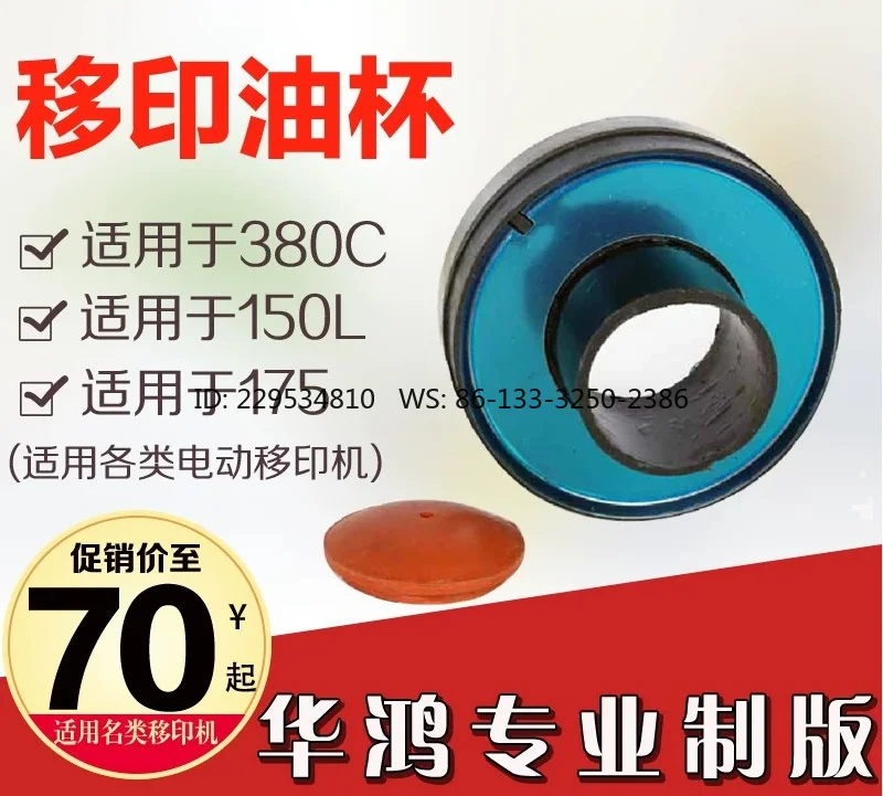 pad printer oil cup, ink scraping cup, coding oil cup