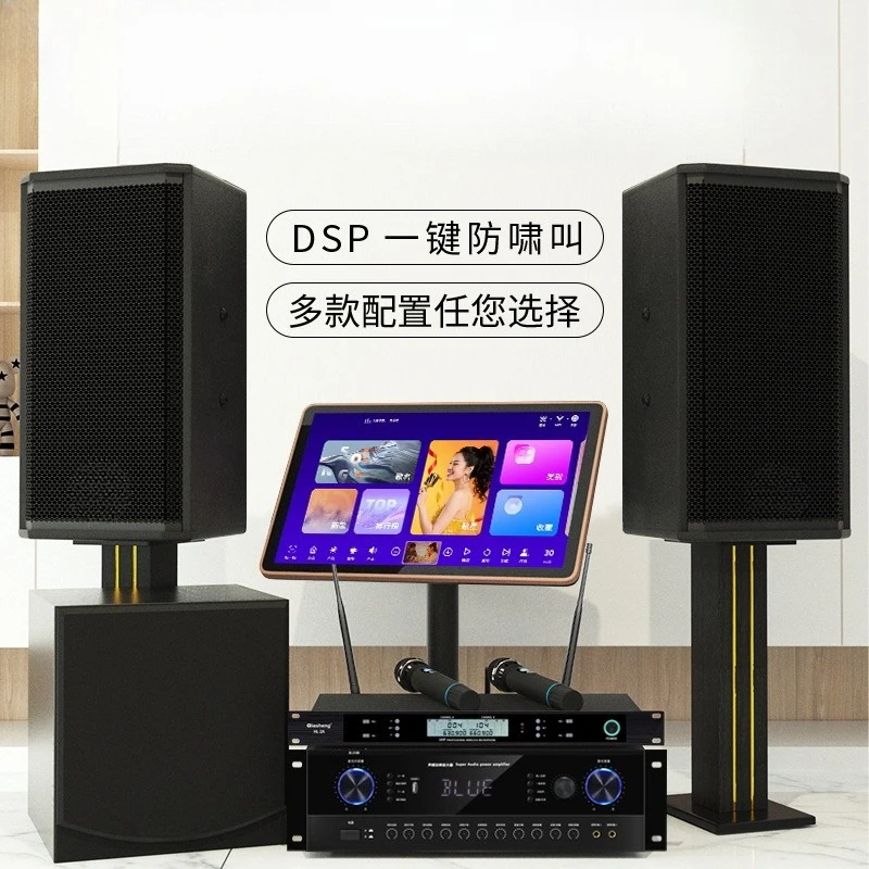 Professional KTV Audio Full Set Integrated Amplifier Jukebox Speakers Living Room Karaoke Machine