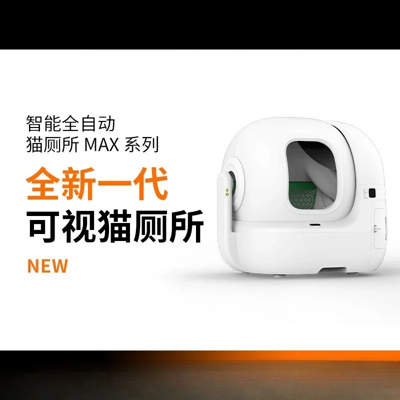 Intelligent automatic cat toilet MAX PRO visual intelligent cat litter box closed deodorization