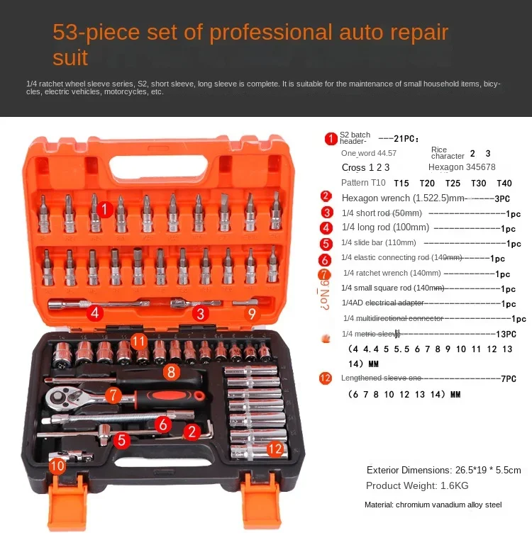 Auto repair tool sleeve auto parts toolbox set 46-piece set 82-piece car emergency tools