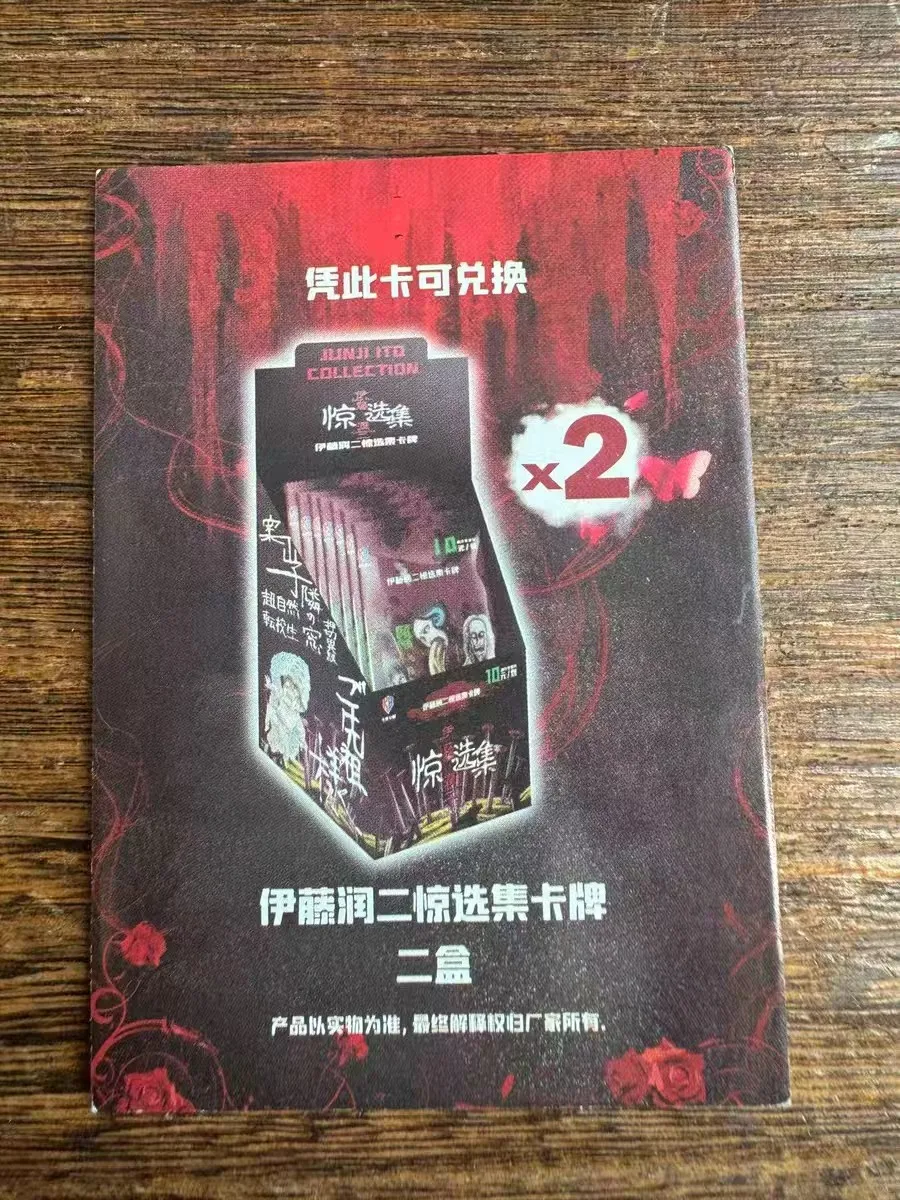 

Authentic Junji Ito Horror Collection Cards Haunted House Mystery Box Board Game Card Toys Fun Collectibles & Creative Gifts