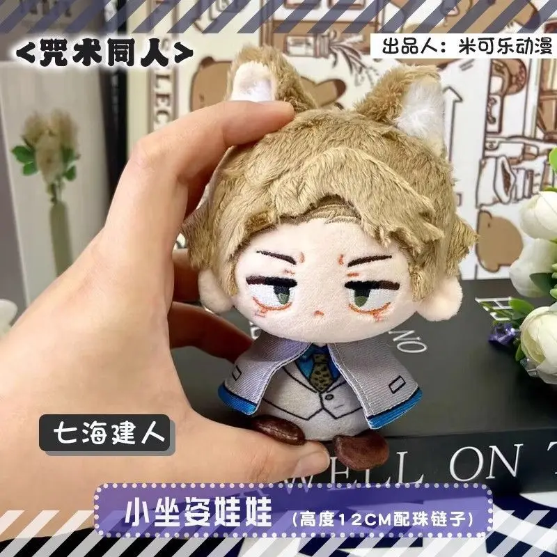 Jujutsu Kaisen Plush Set 5pcs Gojo Geto Nanami Megumi Toge Cat Ear Sitting Cotton Doll Keychain Anime Stuffed Toy for Fans Gift - view 4